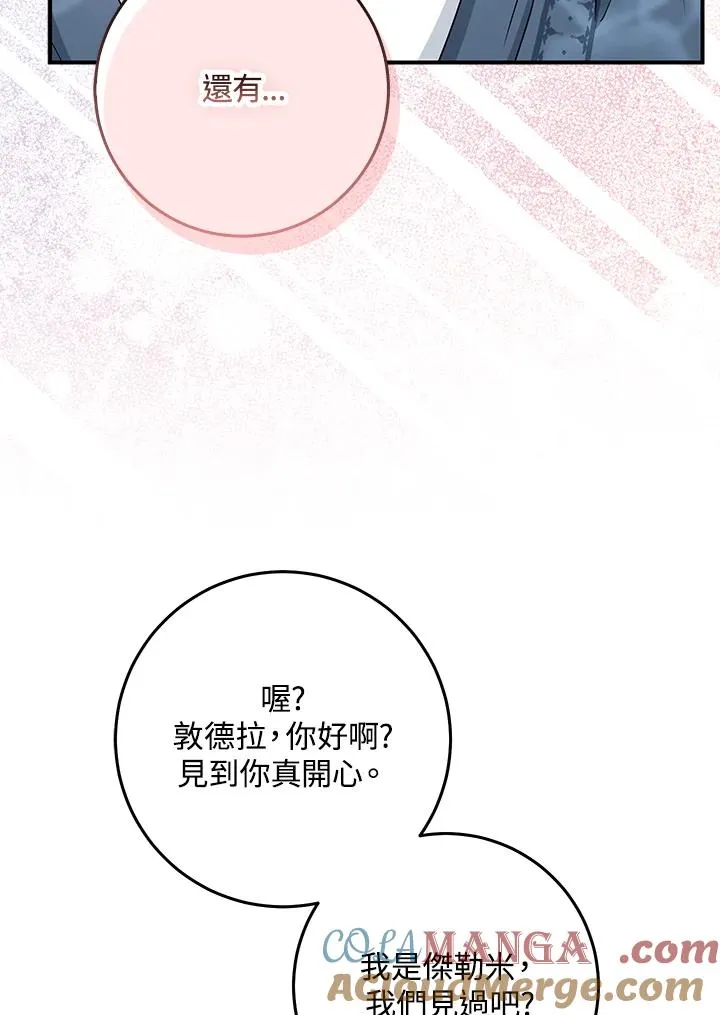 第47话 第41页