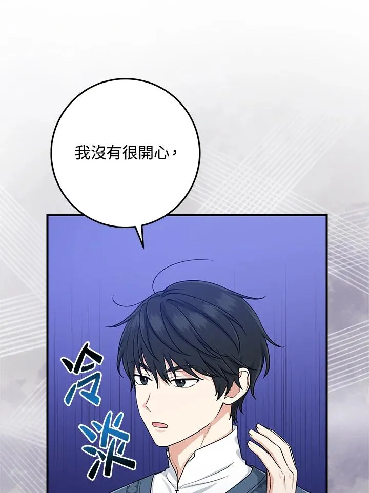 第47话 第43页