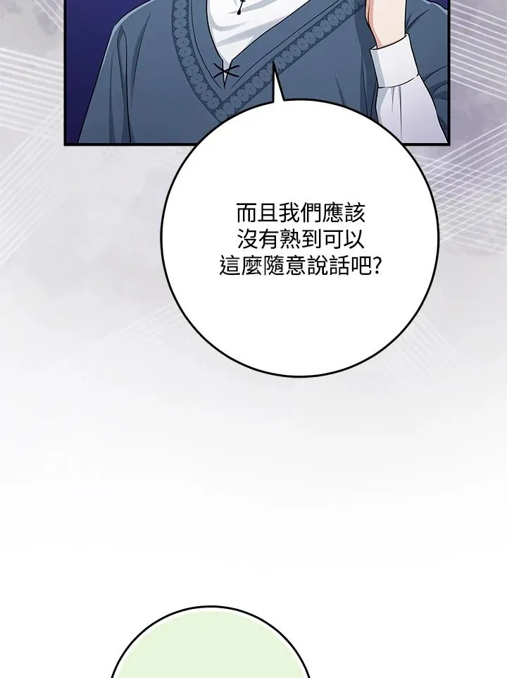 第47话 第44页