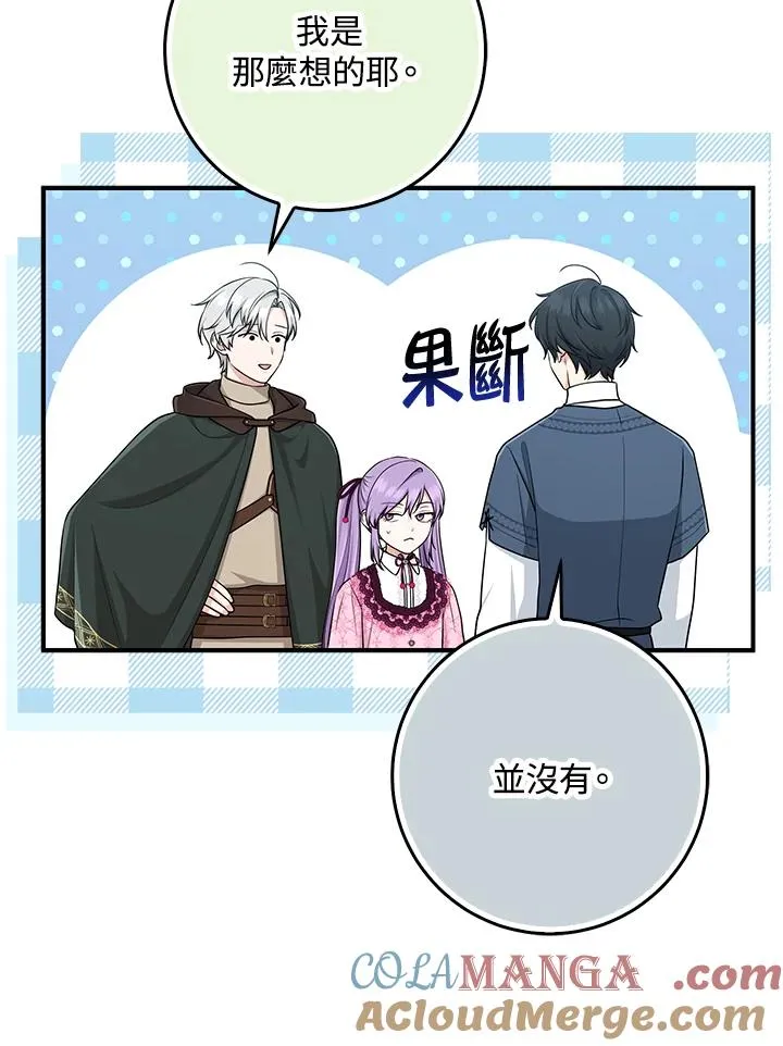 第47话 第45页