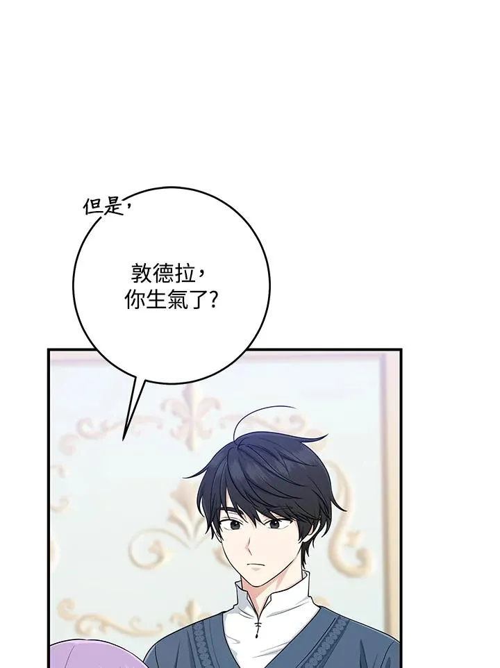第47话 第46页