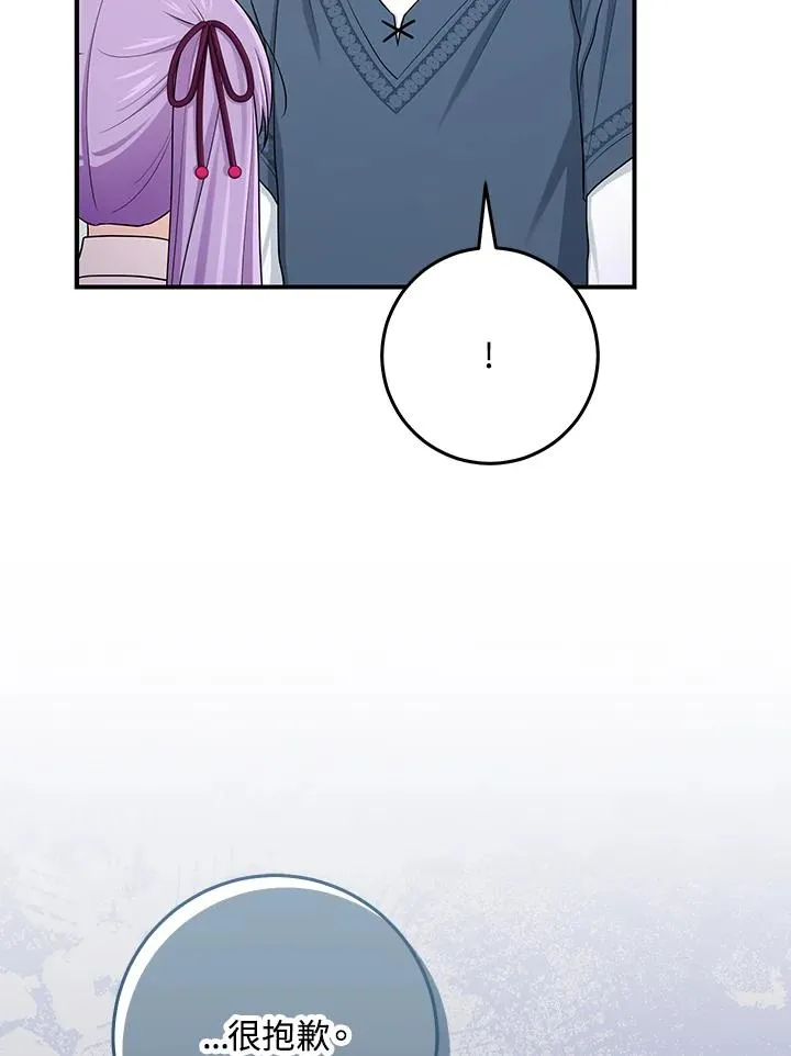 第47话 第47页