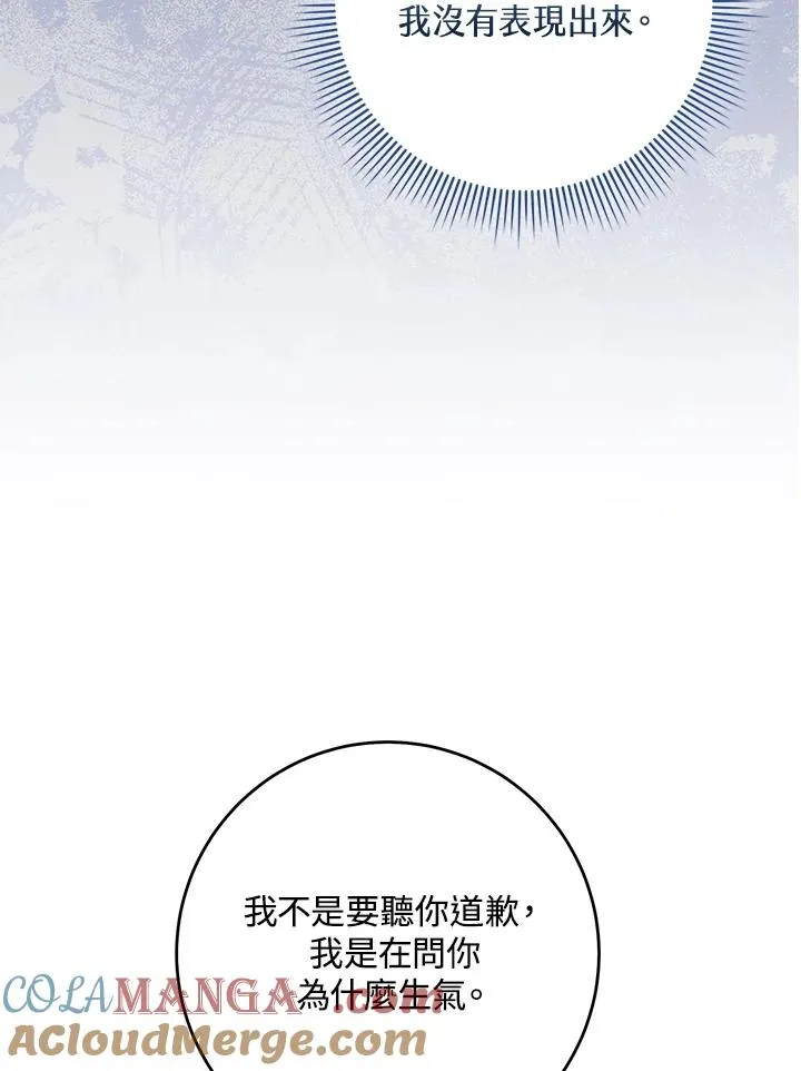 第47话 第49页