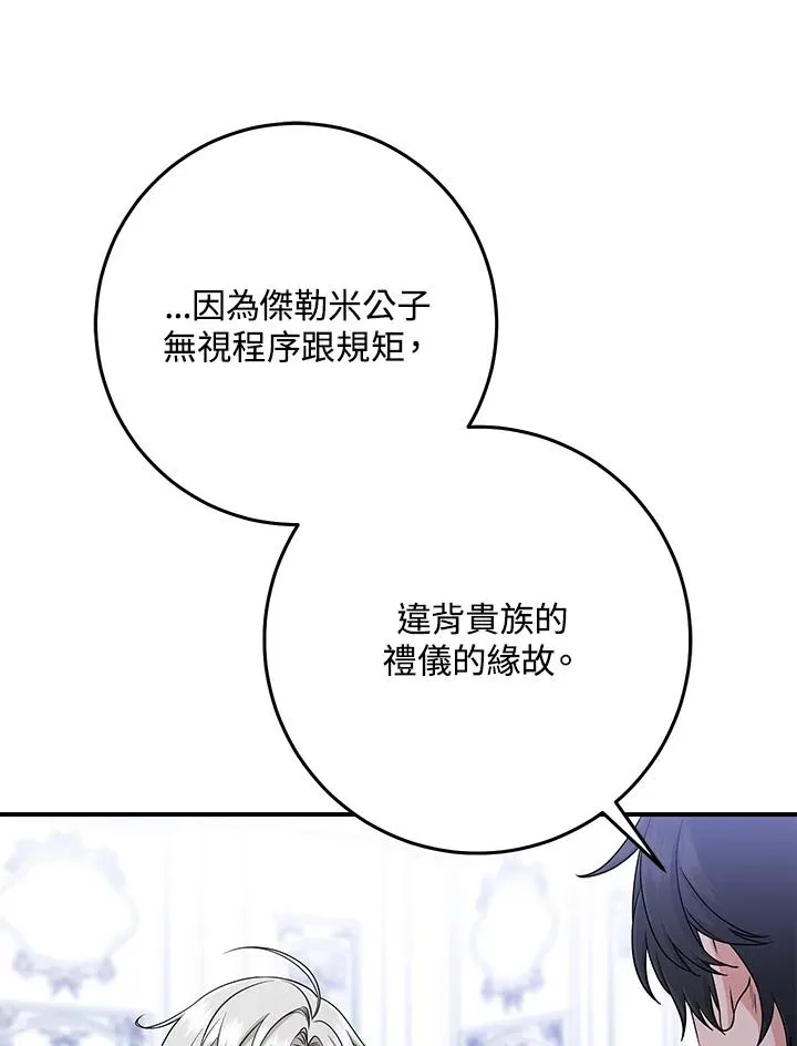 第47话 第51页