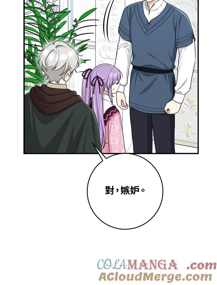 第47话 第57页