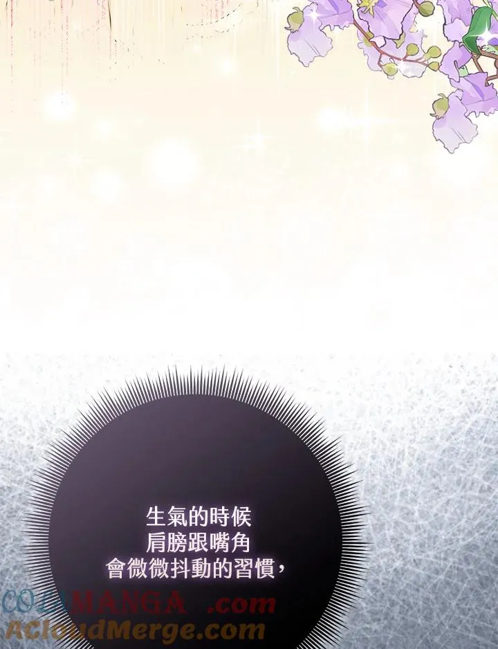 第47话 第61页