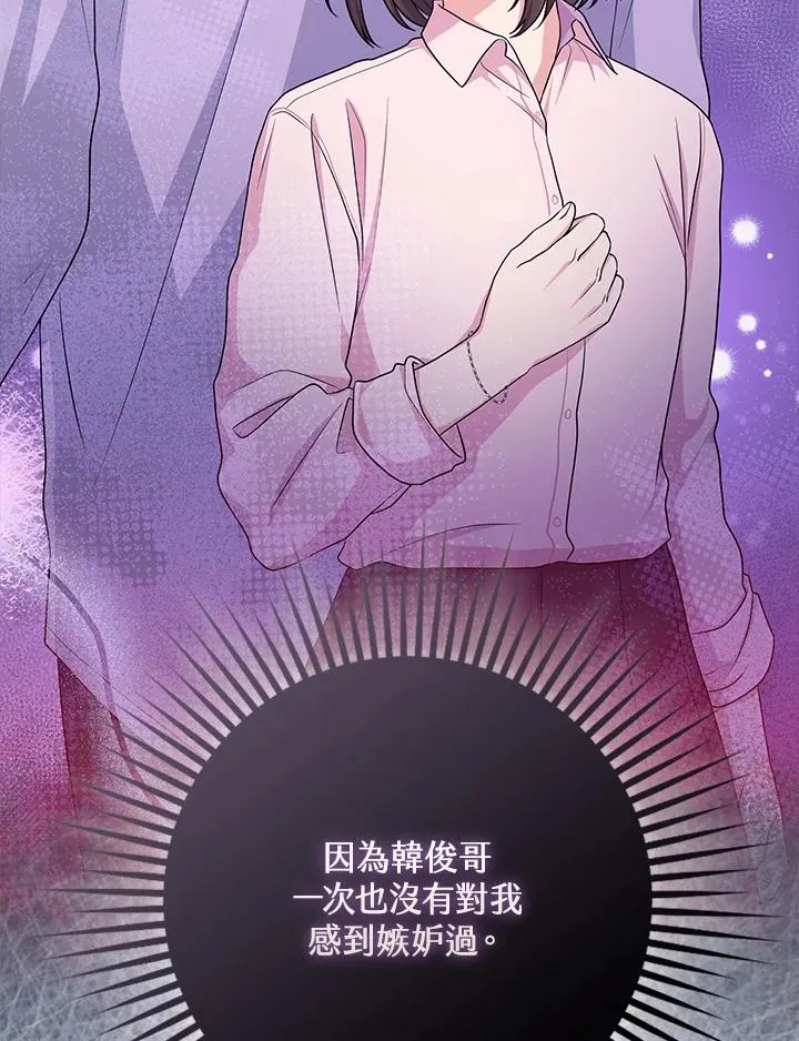 第47话 第66页