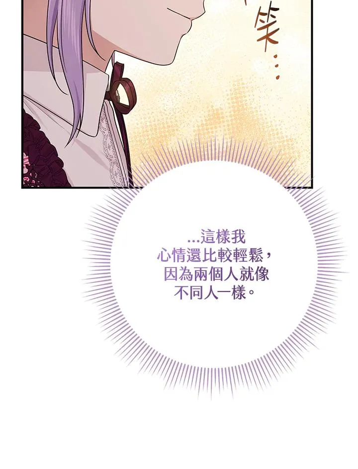 第47话 第68页