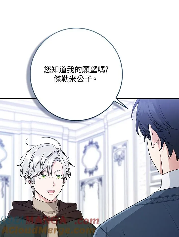 第47话 第69页