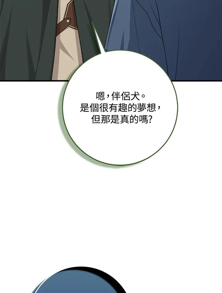 第47话 第70页