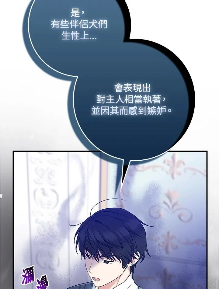 第47话 第71页