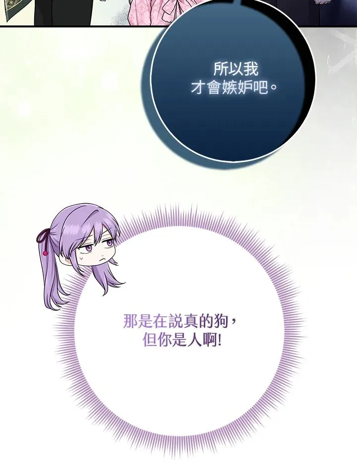 第47话 第74页
