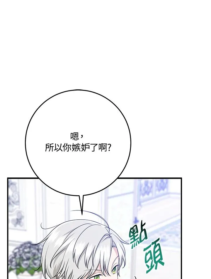 第47话 第75页