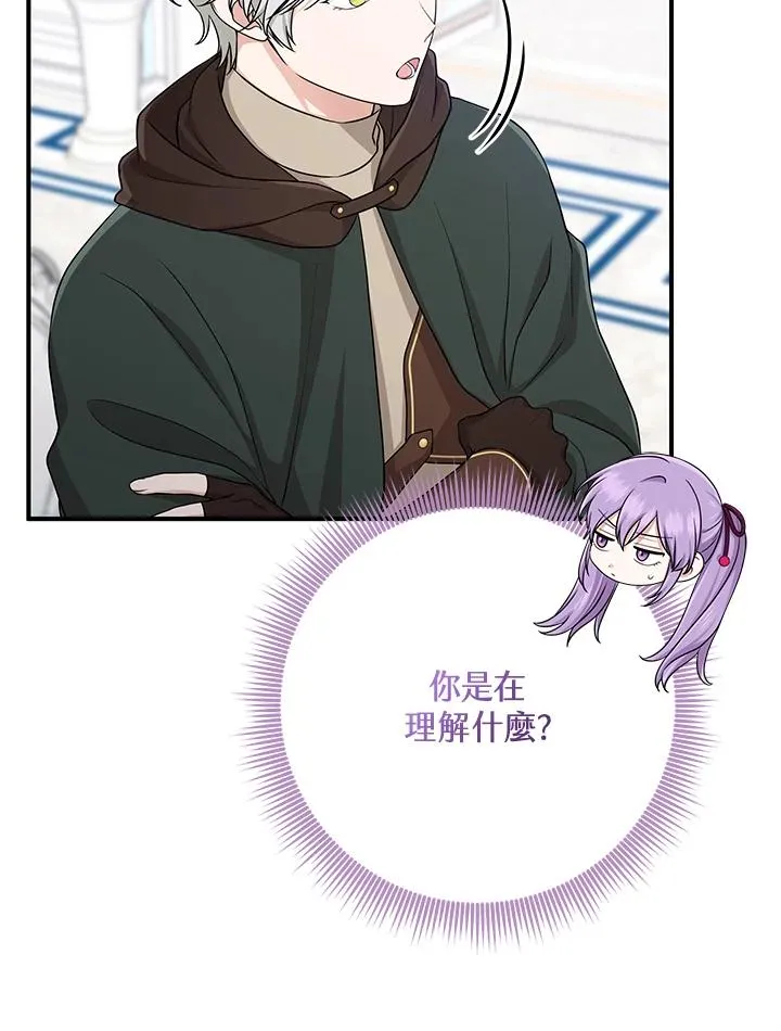 第47话 第76页