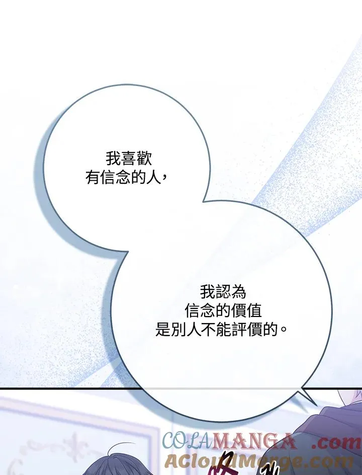 第47话 第77页