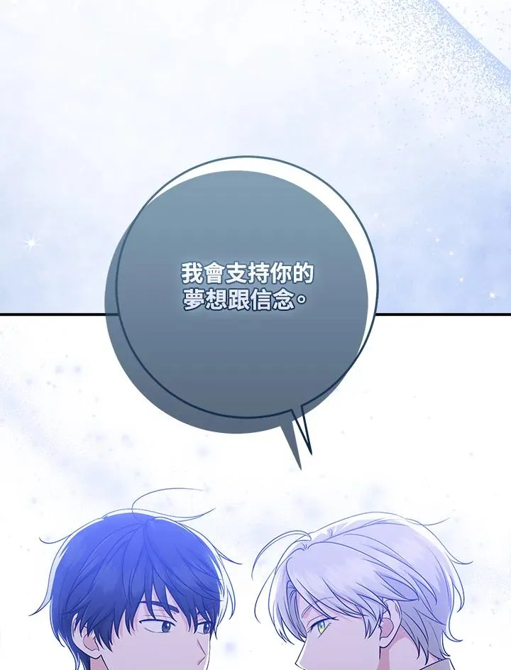 第47话 第80页