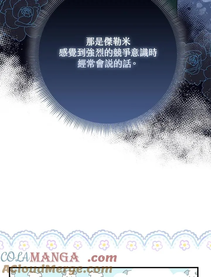 第47话 第85页