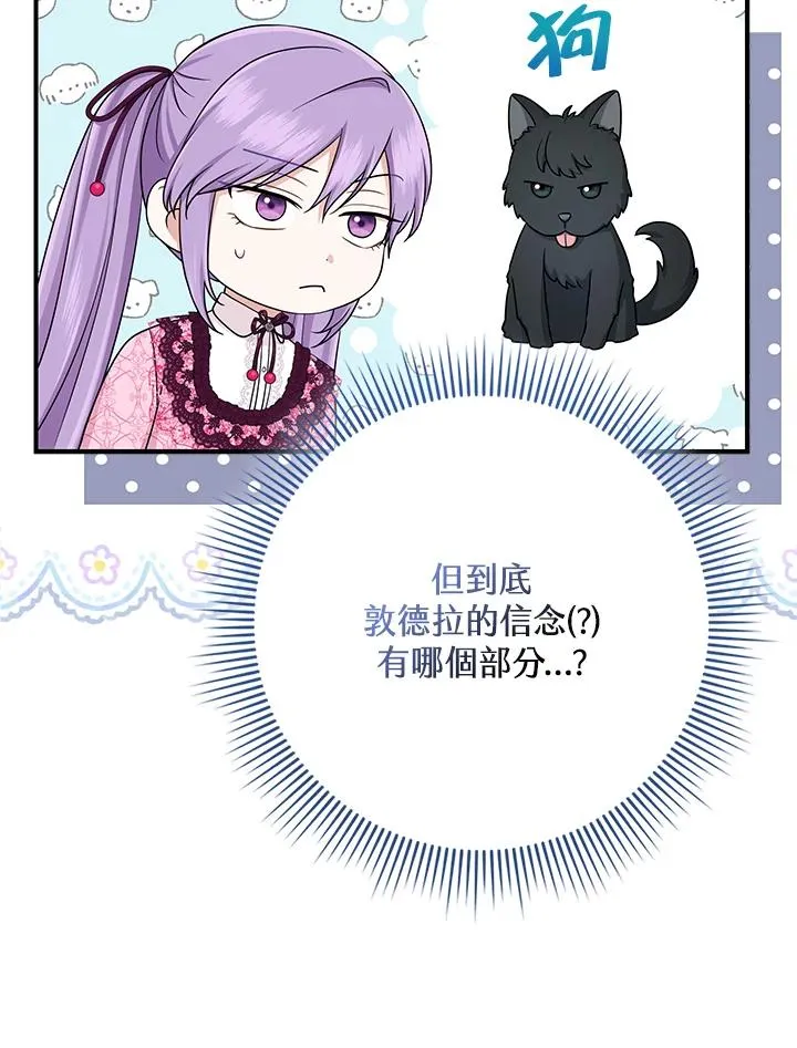 第47话 第86页