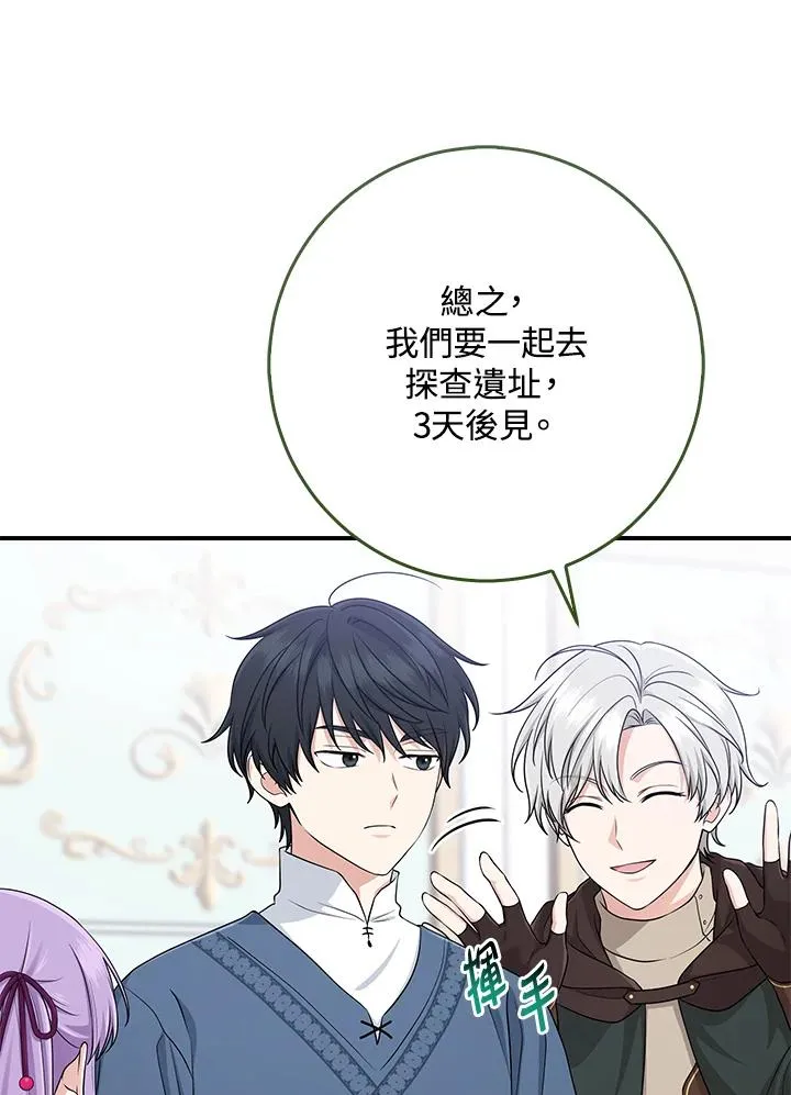 第47话 第87页