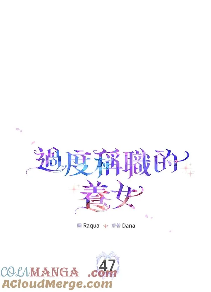 第47话 第93页