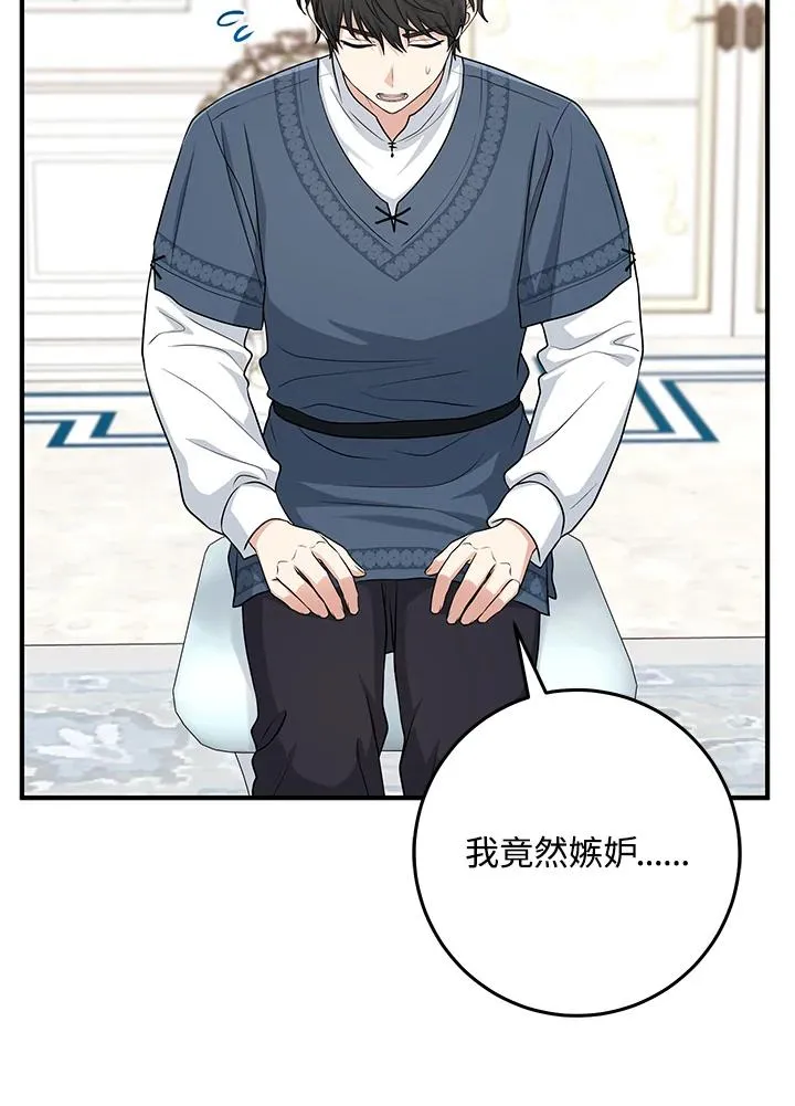 第47话 第95页