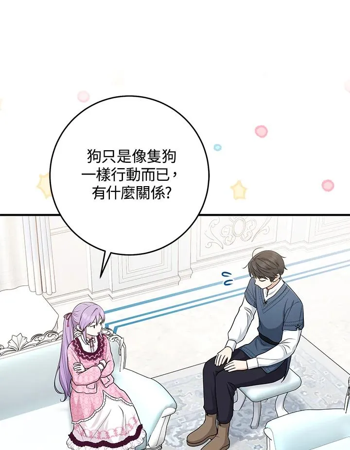 第47话 第96页