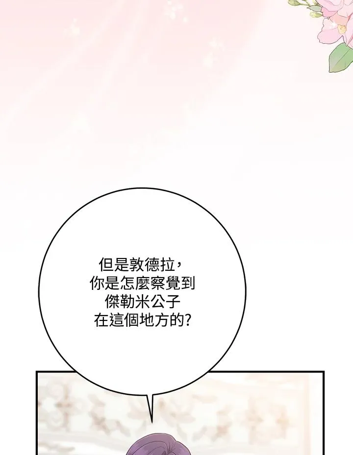 第47话 第102页