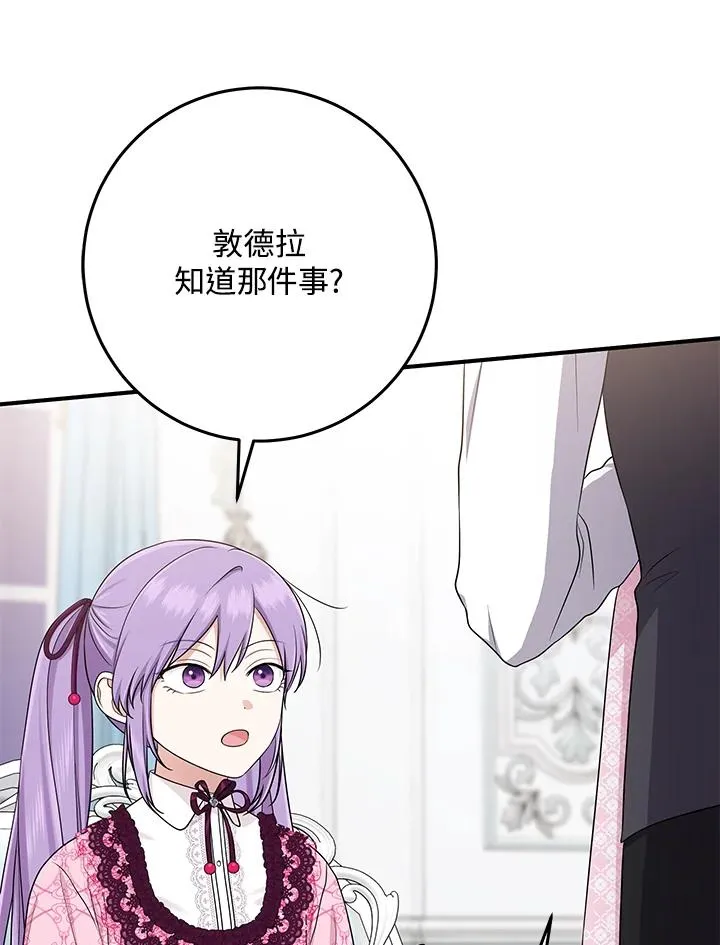 第47话 第104页