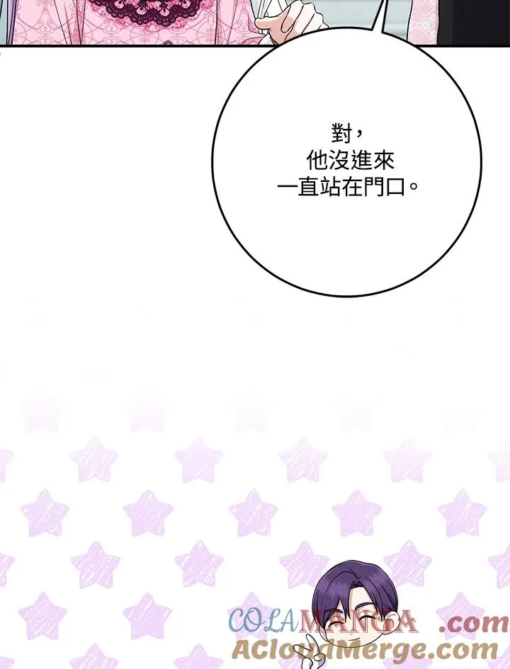 第47话 第105页