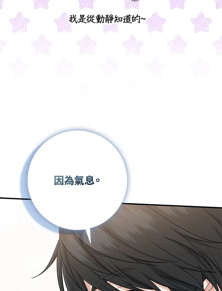 第47话 第106页