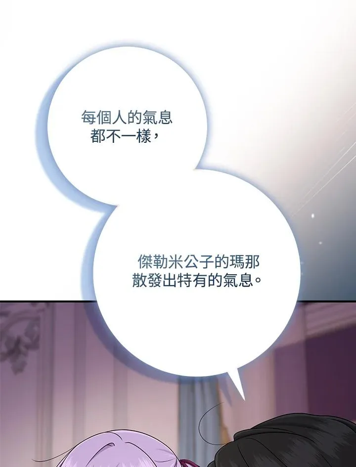 第47话 第108页