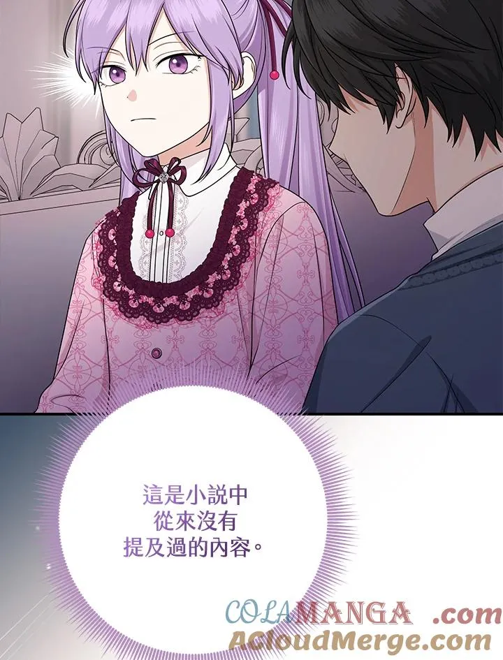 第47话 第109页