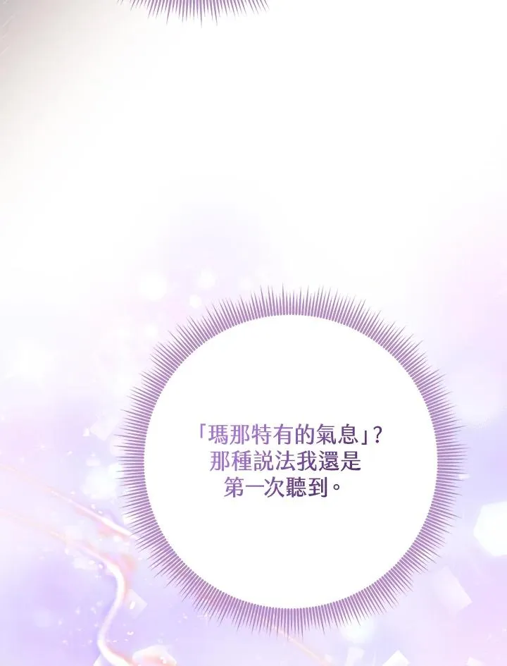 第47话 第110页