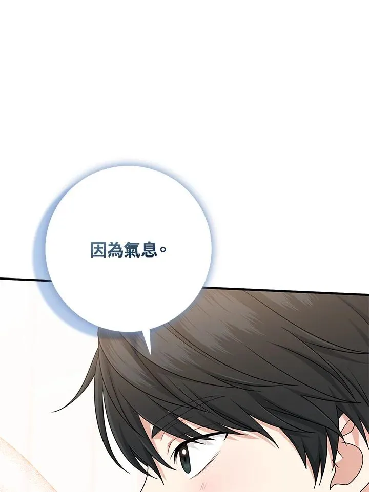 第48话 第2页