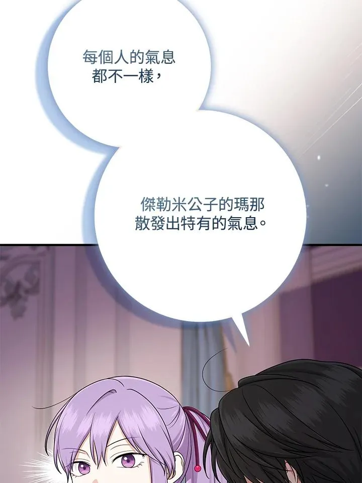 第48话 第4页