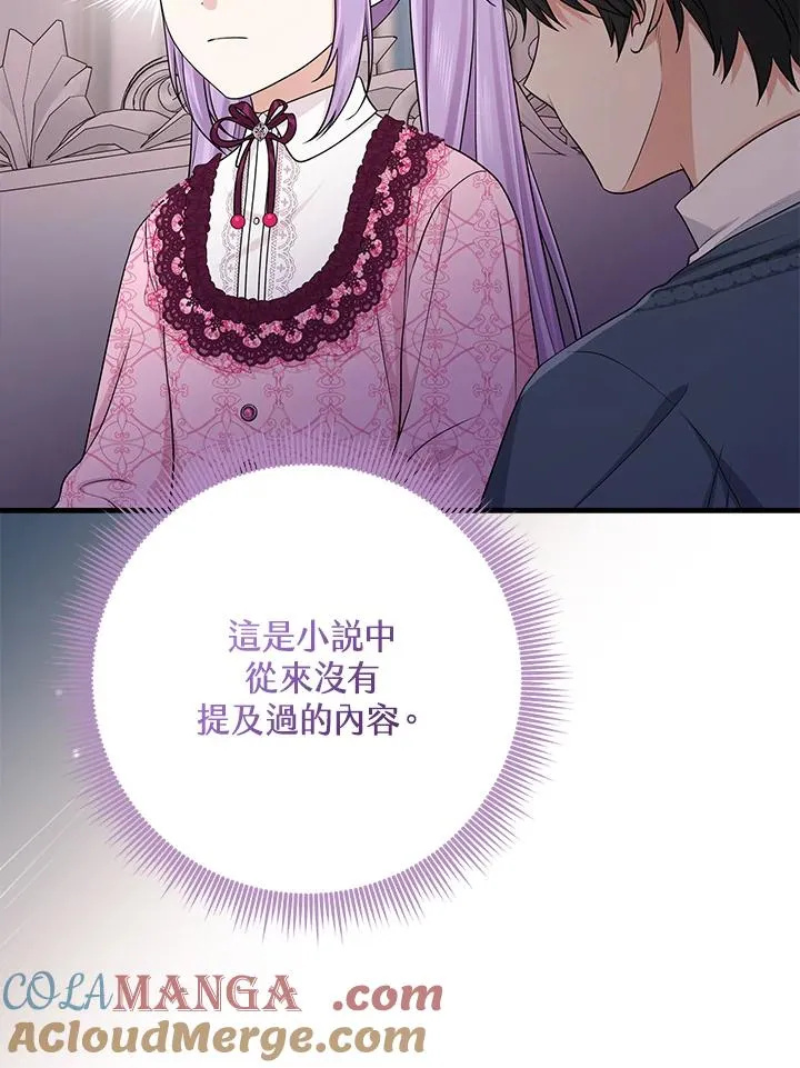第48话 第5页
