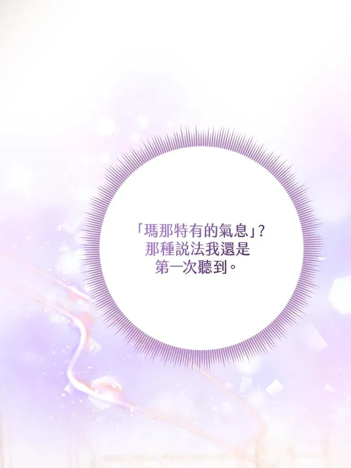 第48话 第6页