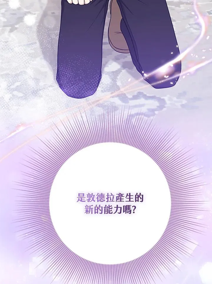 第48话 第8页
