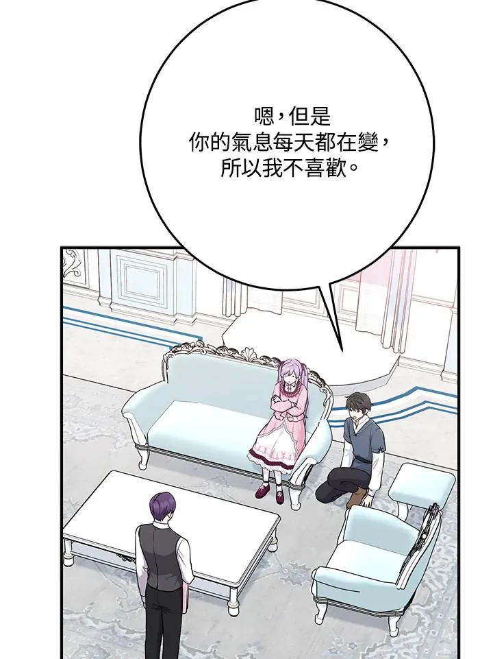 第48话 第11页