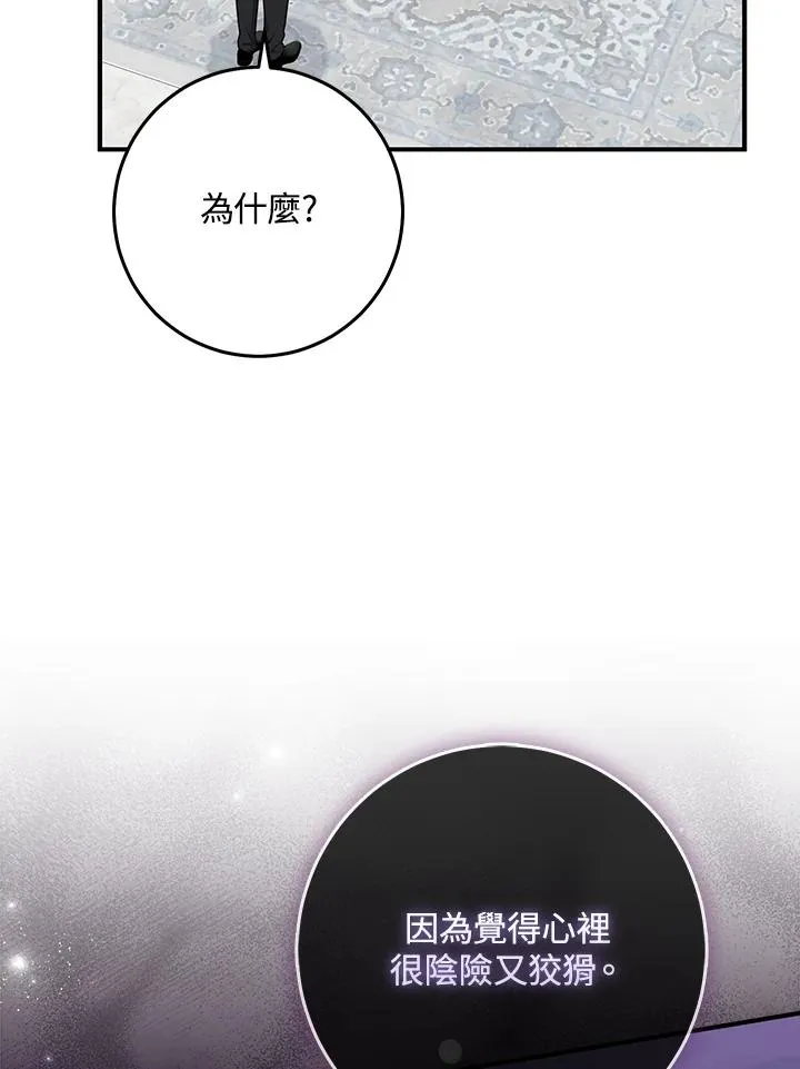 第48话 第12页