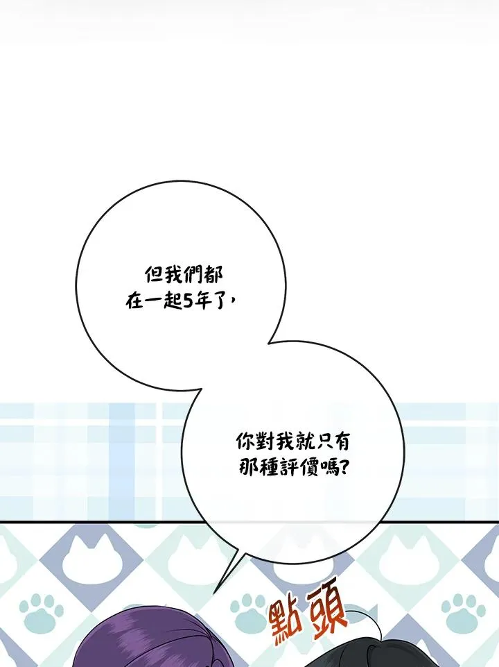 第48话 第14页