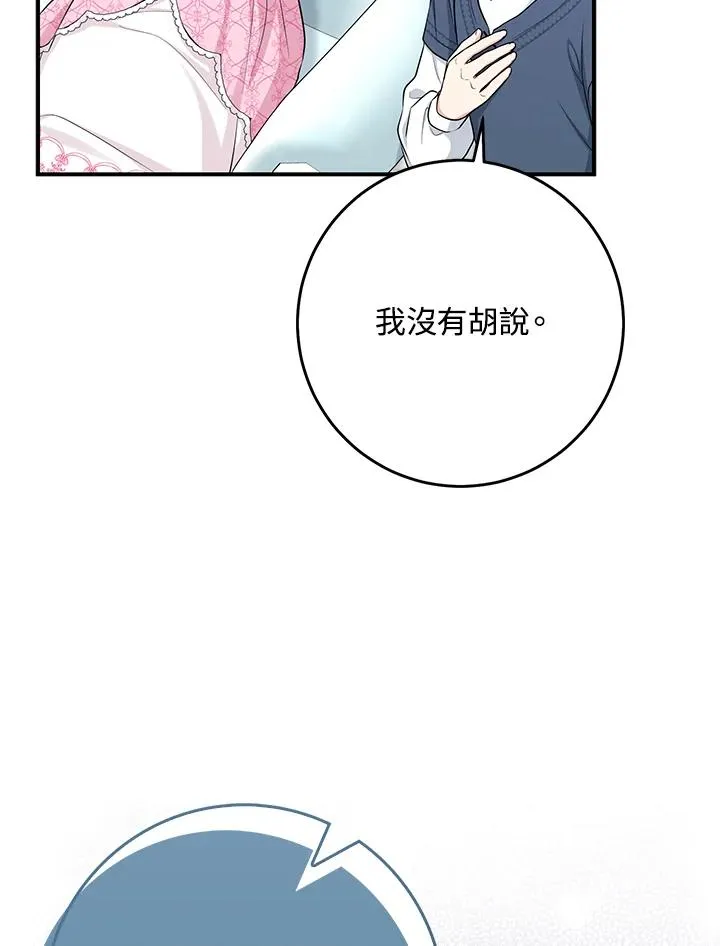 第48话 第23页
