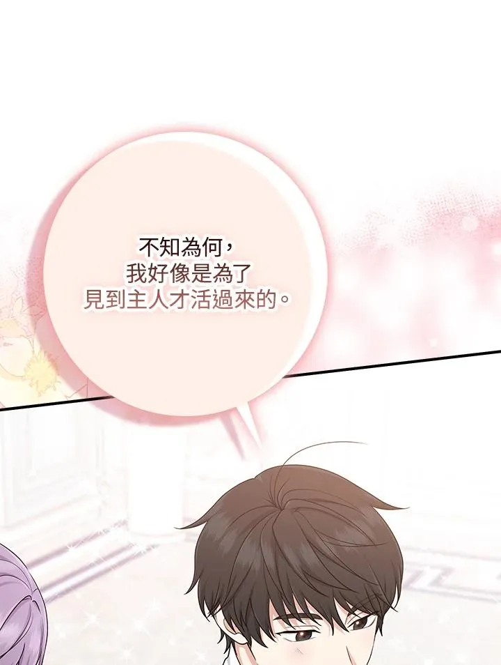 第48话 第26页