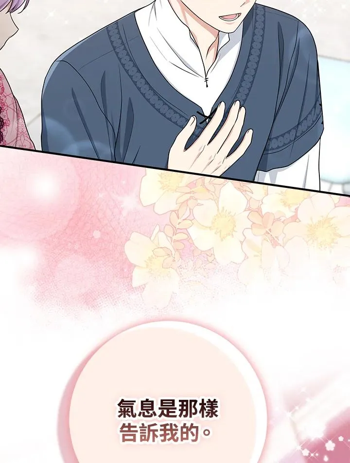 第48话 第27页