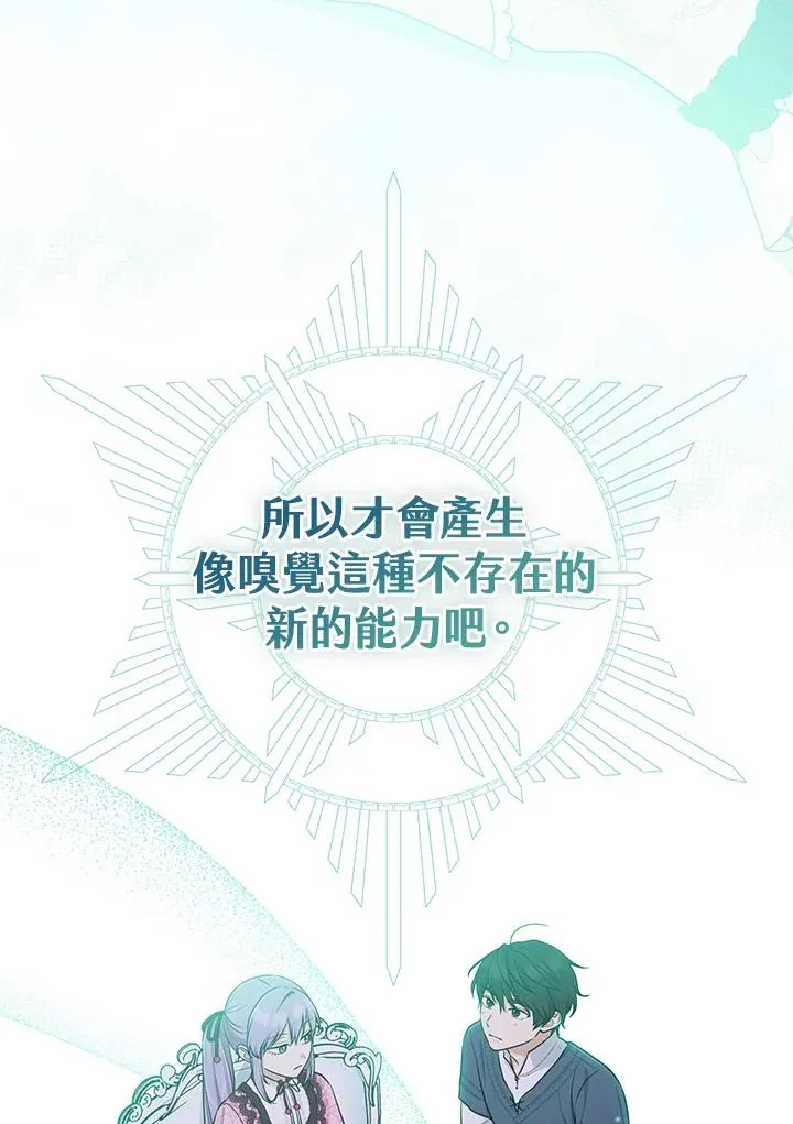 第48话 第39页