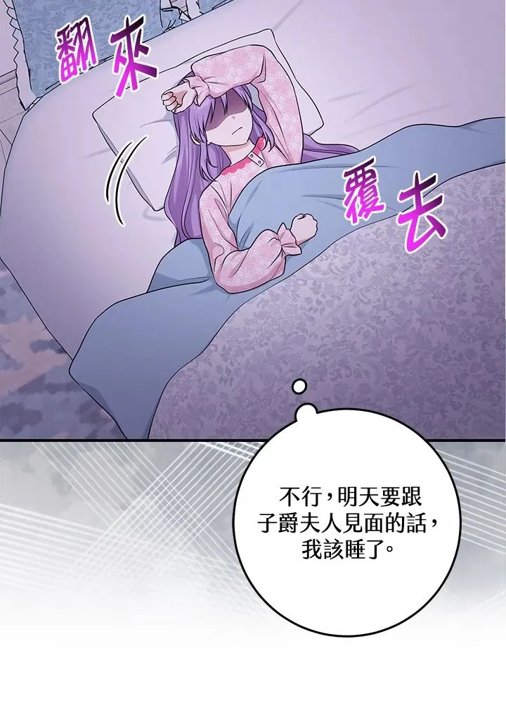 第48话 第43页
