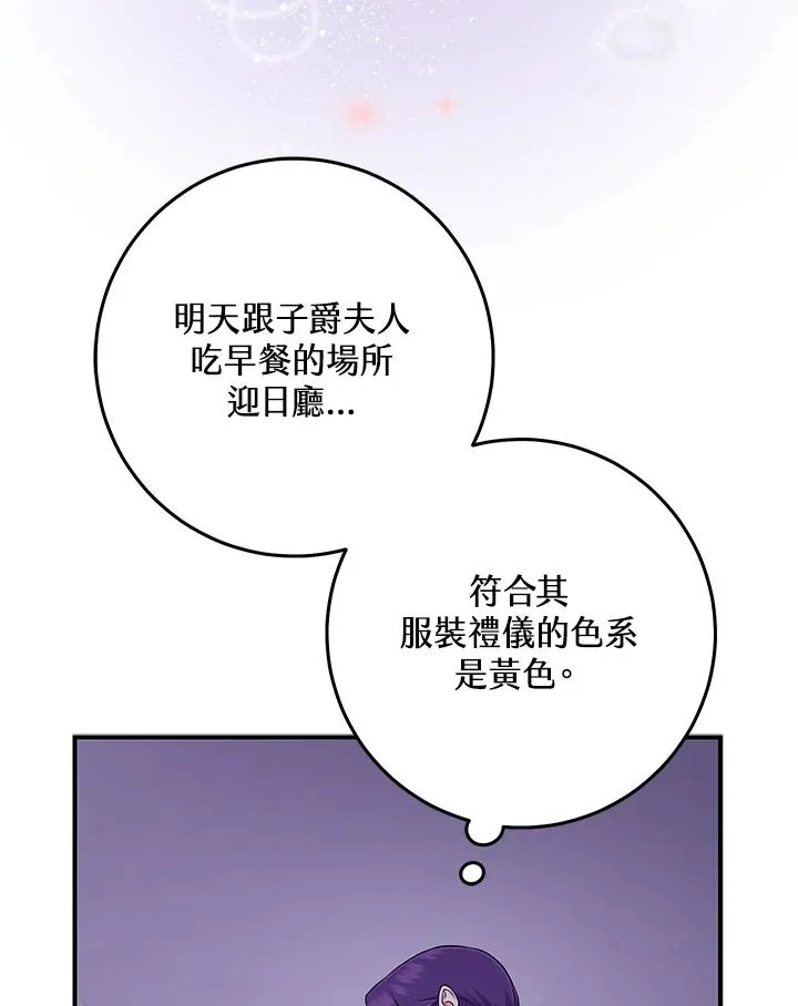 第48话 第50页