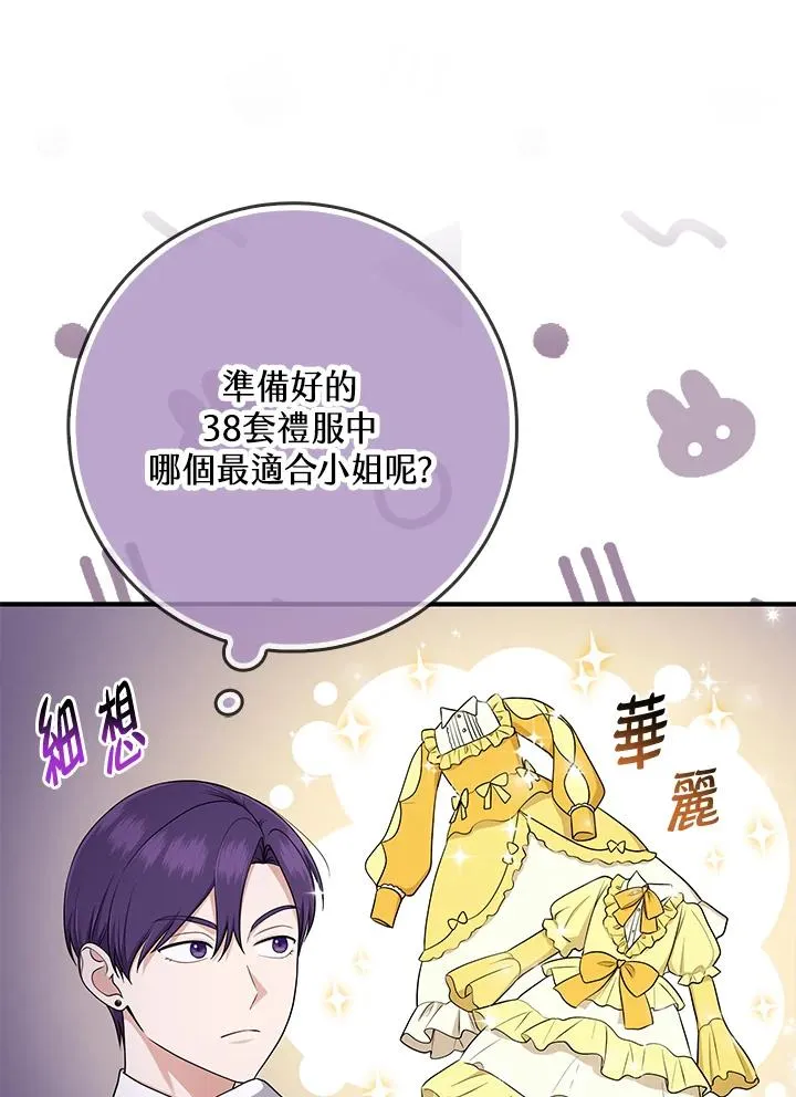 第48话 第52页
