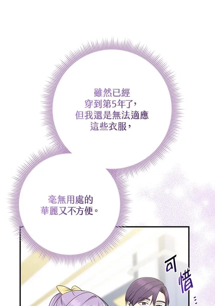 第48话 第60页