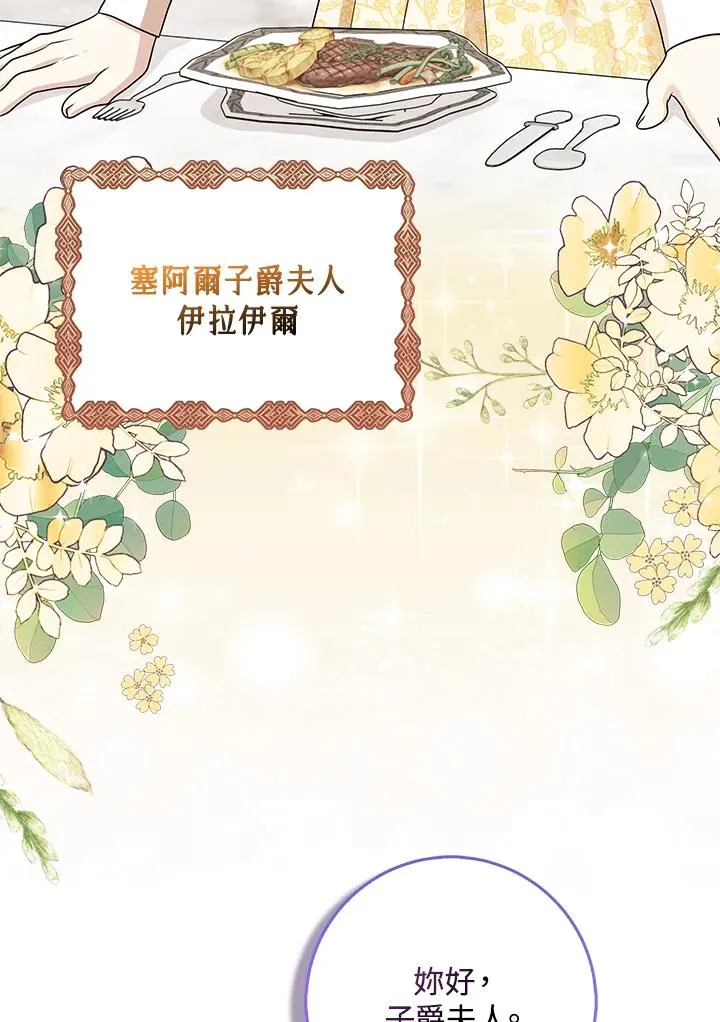 第48话 第66页